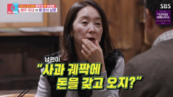 /사진=SBS 예능 프로그램 '동상이몽 2 - 너는 내 운명'