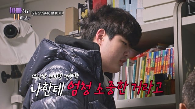 /사진제공=TV CHOSUN '아빠하고 나하고'