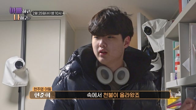 /사진제공=TV CHOSUN '아빠하고 나하고'