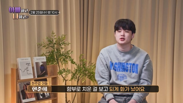 /사진제공=TV CHOSUN '아빠하고 나하고'