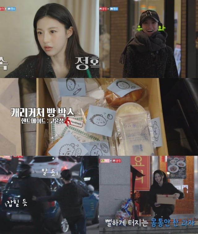 /사진=MBC '마니또클럽'
