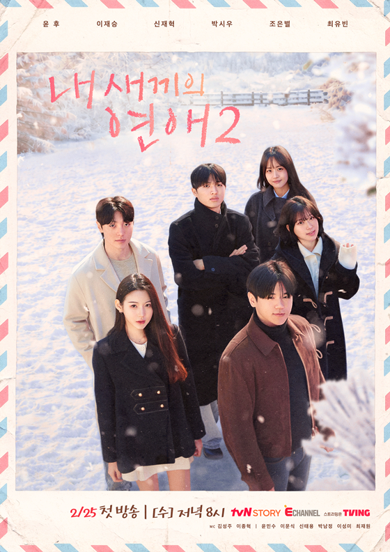 /사진=tvN스토리, E채널 '내새끼의 연애2'