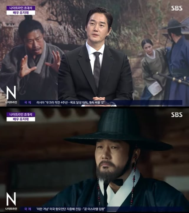 유지태 / 사진=SBS 나이트라인
