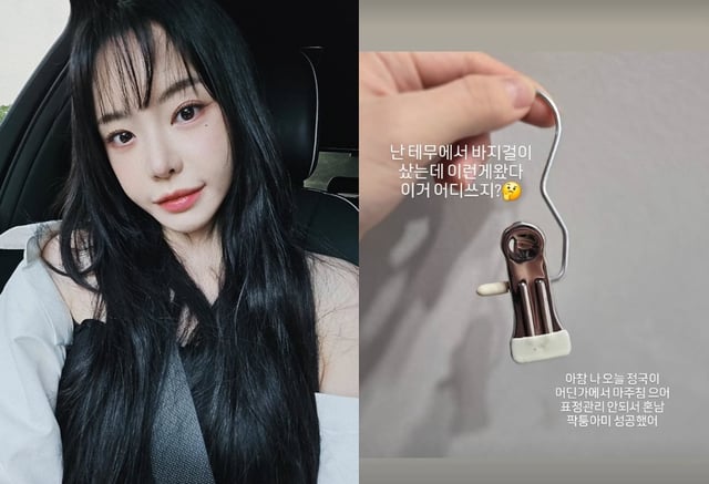 /사진=서유리 인스타그램