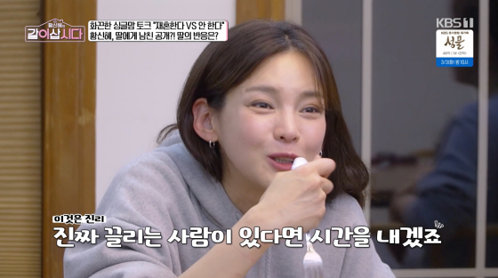 /사진=KBS 1TV 방송화면