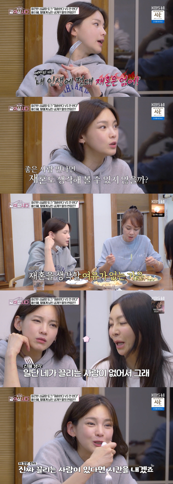 /사진=KBS 1TV 방송화면