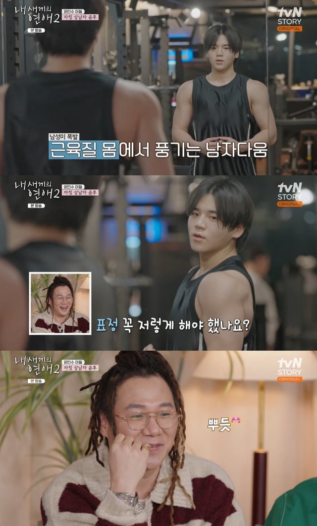 /사진=tvN STORY, E채널 예능 '내 새끼의 연애2'