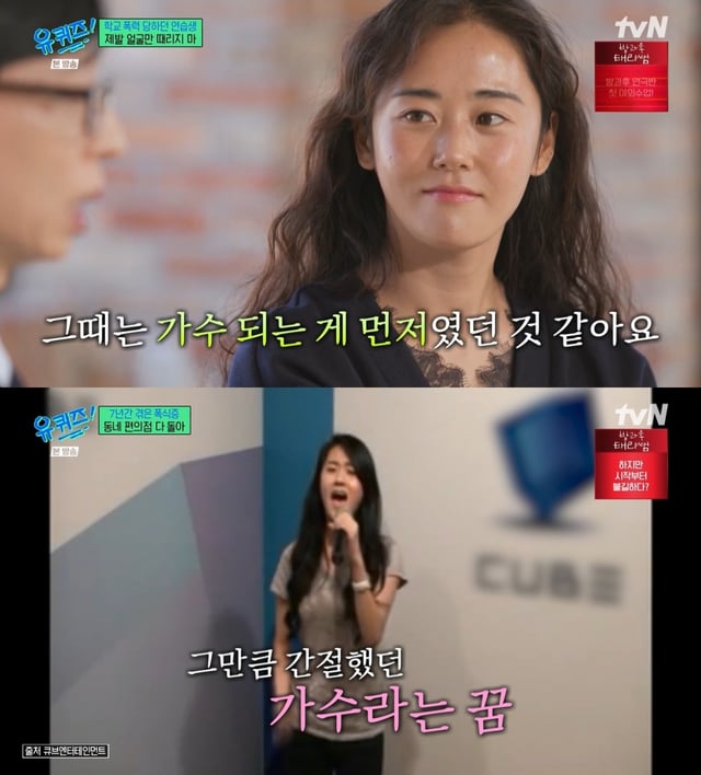 /사진=tvN 예능 '유 퀴즈 온 더 블럭'