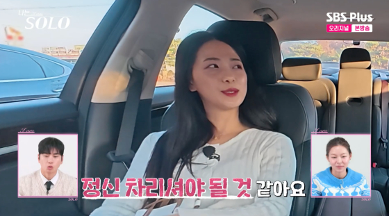 /사진=SBS플러스 방송화면
