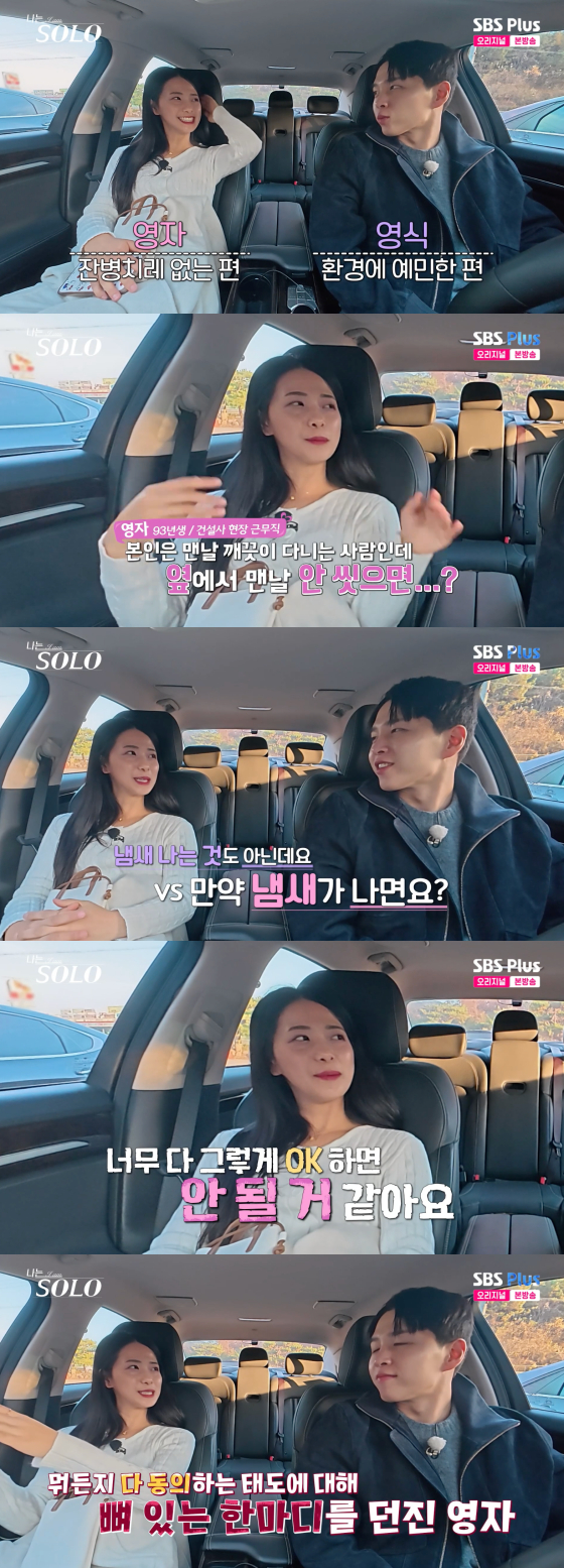 /사진=SBS플러스 방송화면