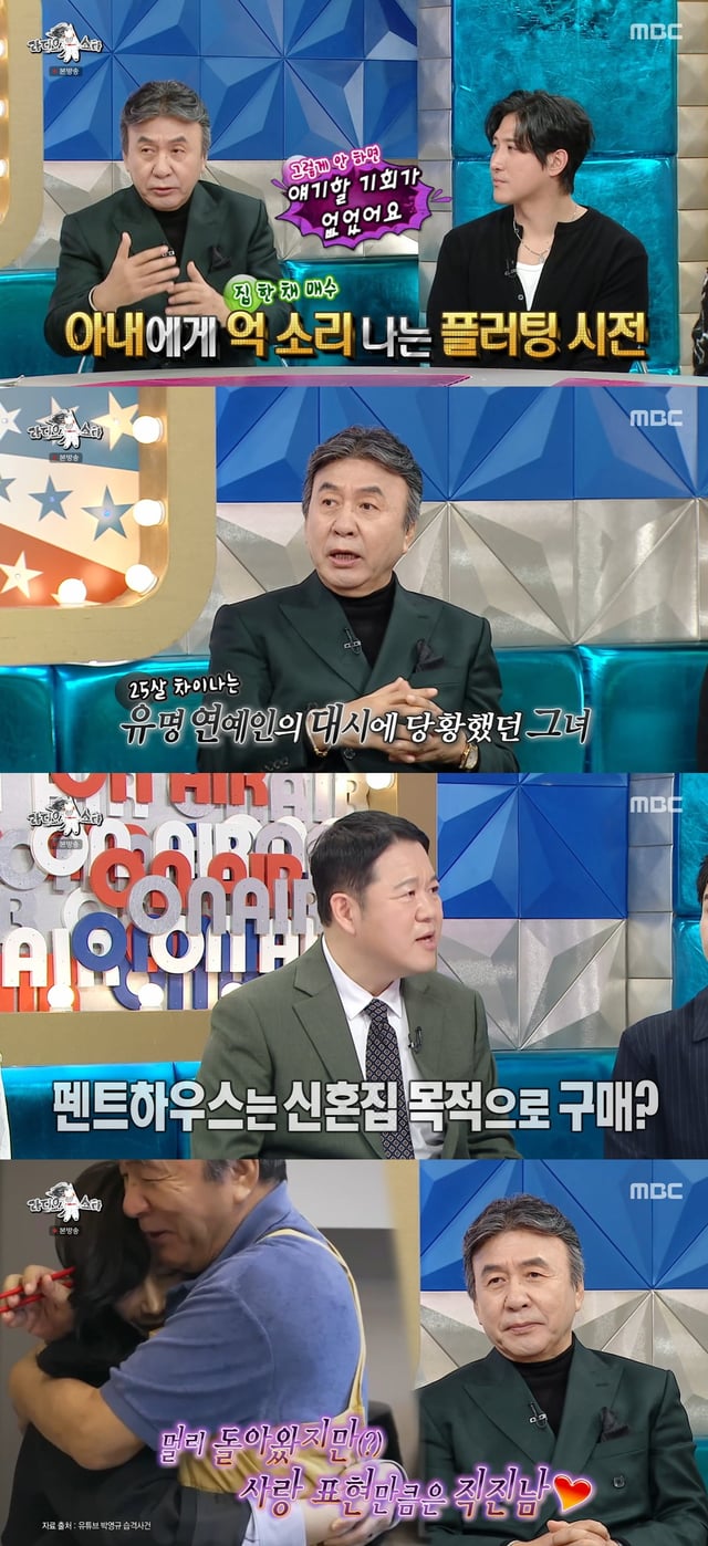 /사진=MBC 예능 '라디오스타'