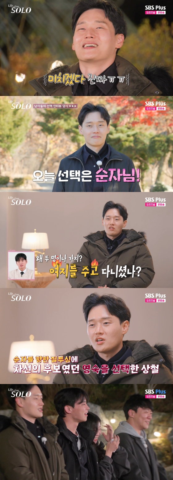 /사진=SBS플러스 방송화면