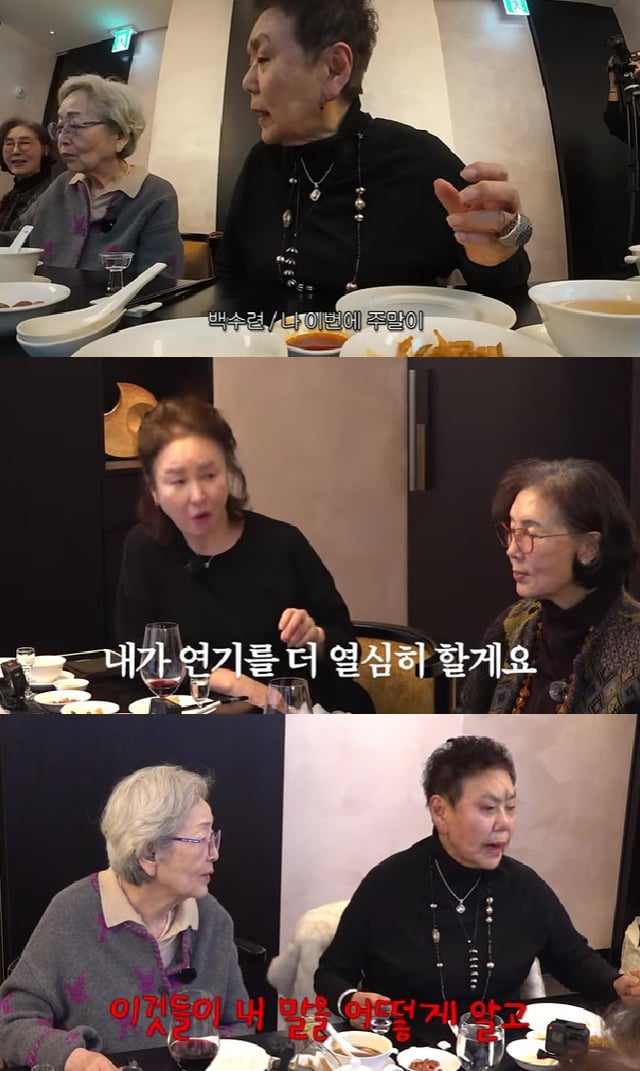 사진=유튜브 채널 김영옥