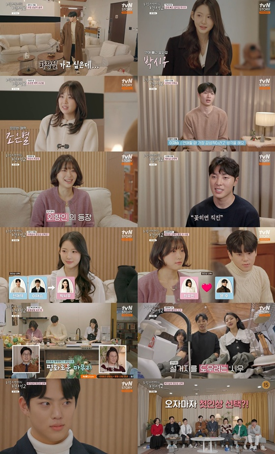 /사진=tvN스토리, E채널 '내 새끼의 연애2' 