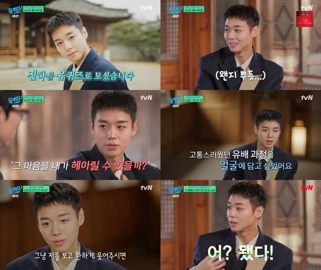 박지훈 / 사진=tvN 유 퀴즈 온 더 블럭