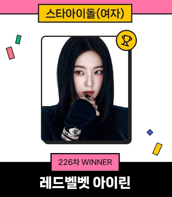 /사진=스타랭킹