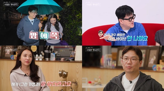 /사진=ENA, SBS Plus