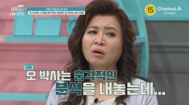 /사진=채널A
