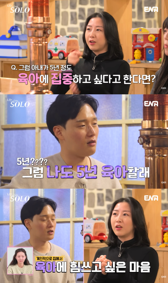 /사진=SBS플러스 방송화면