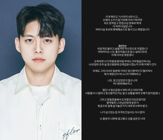 /사진=동호 SNS