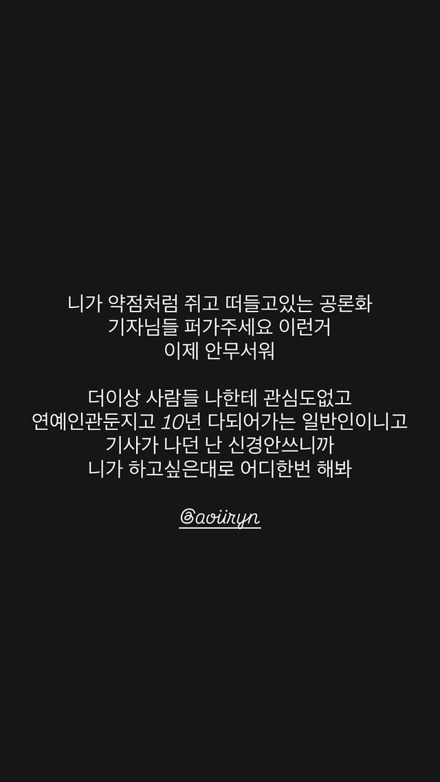 /사진=동호 SNS