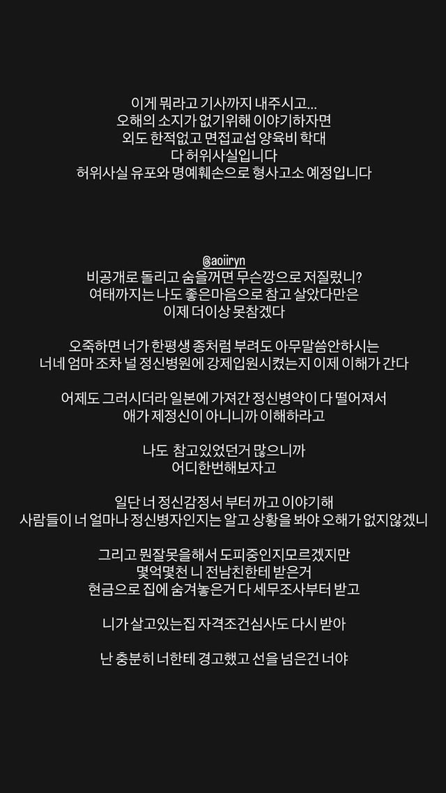 /사진=동호 SNS