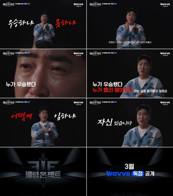 /사진=웨이브