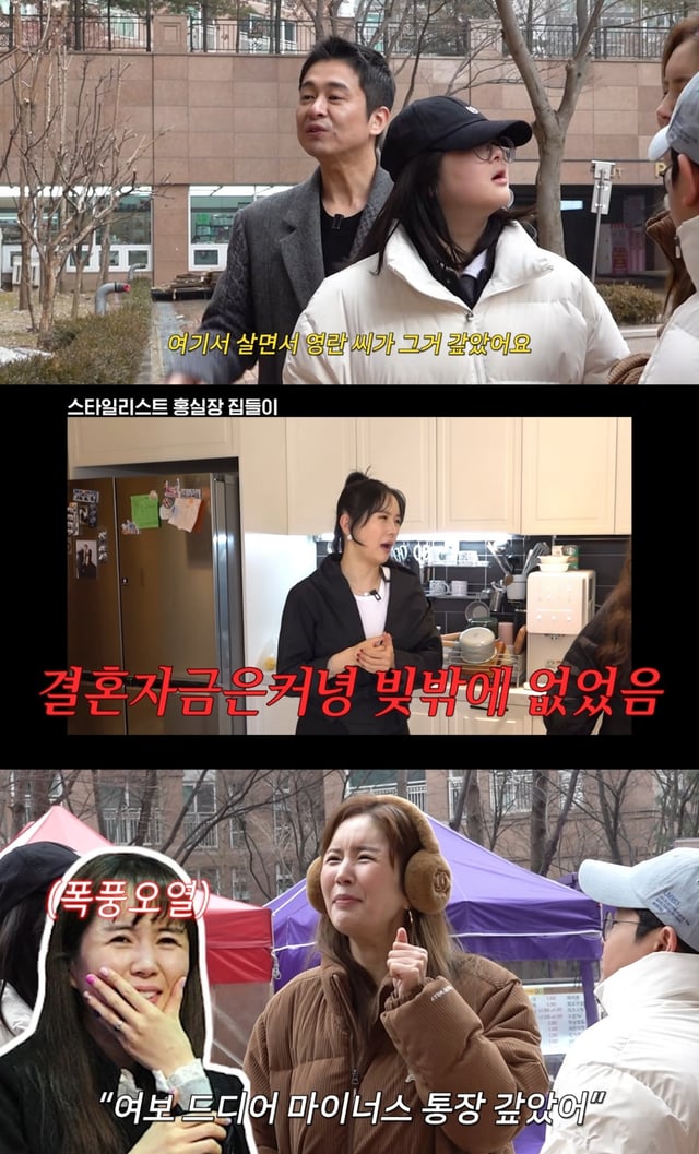 /사진=유튜브 채널 'A급 장영란'