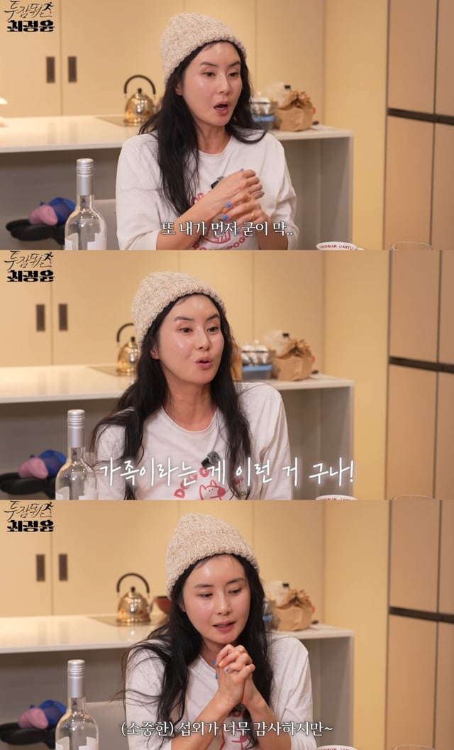 /사진=유튜브 채널 '투잡뛰는 최정윤'