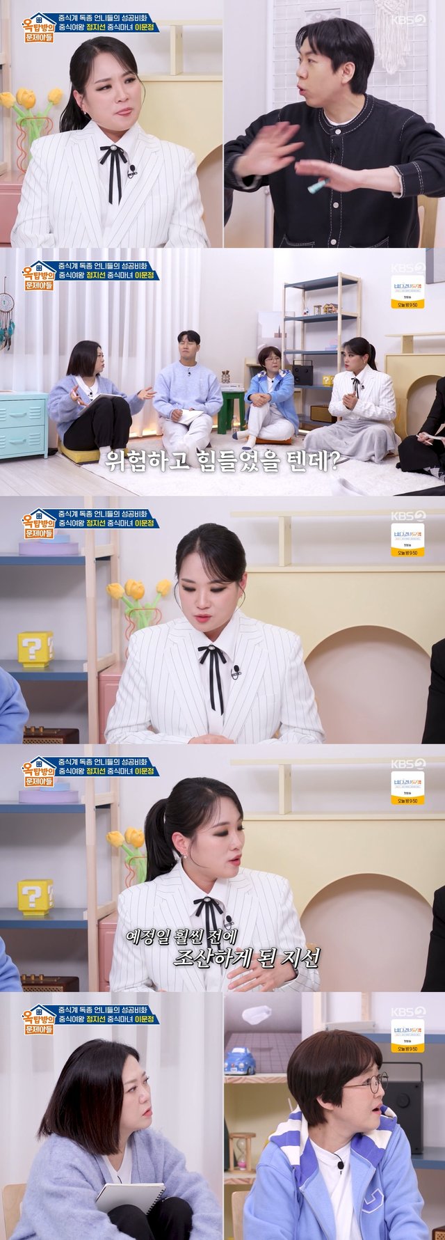 /사진=KBS 2TV 예능 '옥탑방의 문제아들'