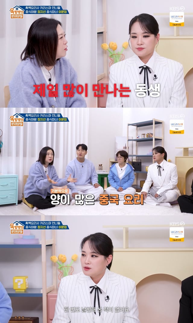 /사진=KBS 2TV 예능 '옥탑방의 문제아들'