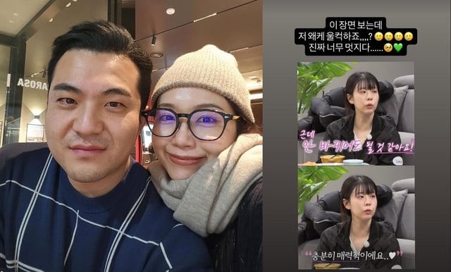 /사진=29기 정숙 인스타그램