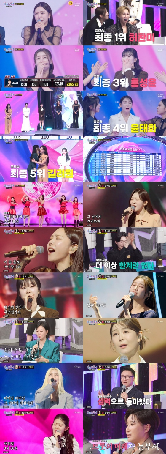 /사진=TV CHOSUN