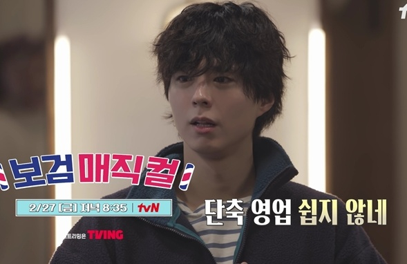 /사진=tvN