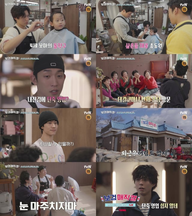 /사진=tvN