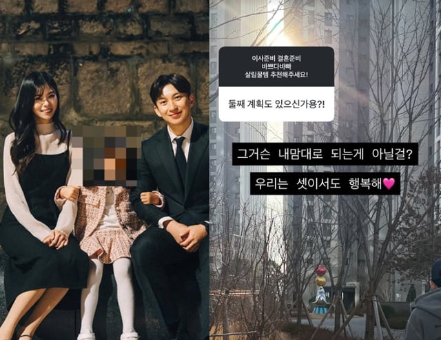 /사진=28기 옥순 SNS