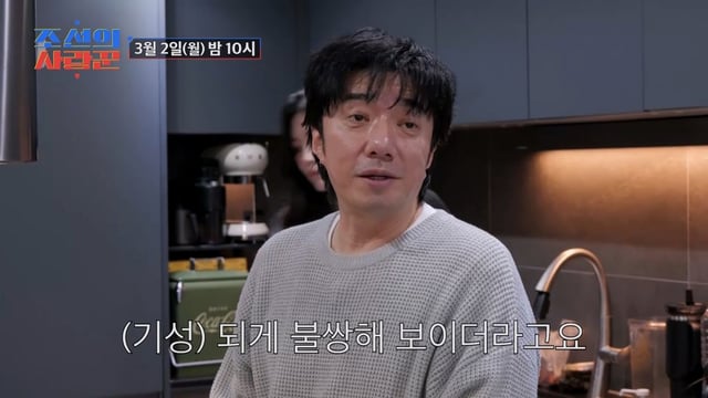 /사진제공=TV CHOSUN '조선의 사랑꾼'