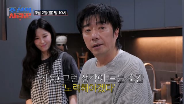 /사진제공=TV CHOSUN '조선의 사랑꾼'