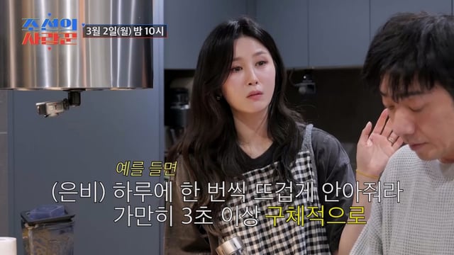 /사진제공=TV CHOSUN '조선의 사랑꾼'