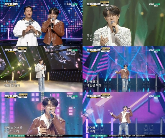 /사진=MBC ON
