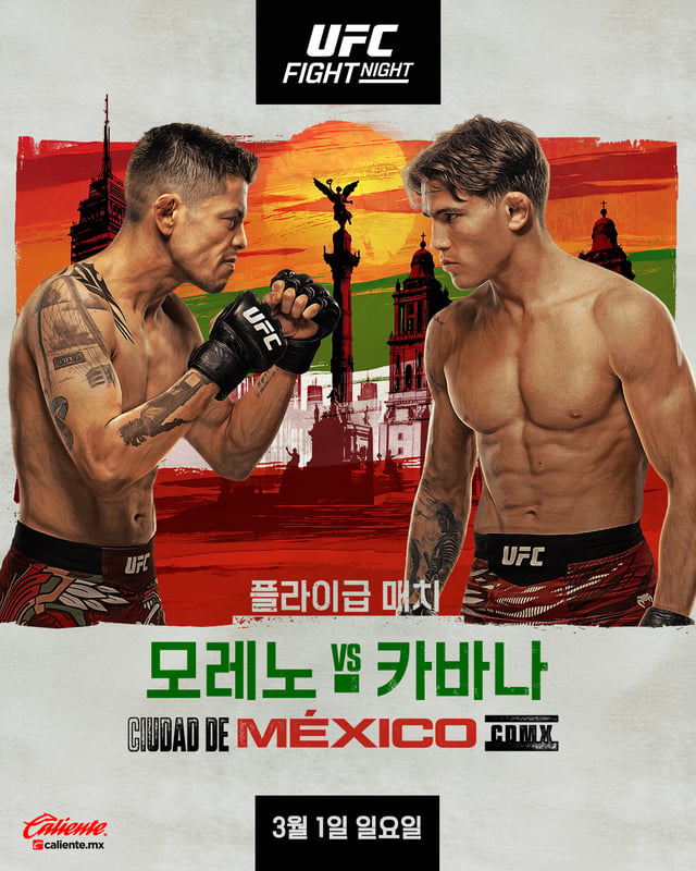 모레노vs카바나 매치 포스터. /사진=UFC 제공