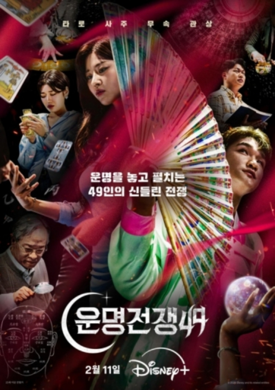 /사진제공=디즈니+