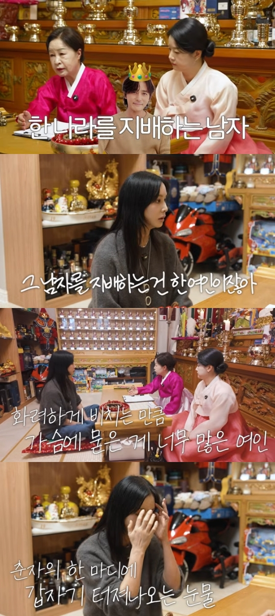 /사진=유튜브 채널 '고소영'