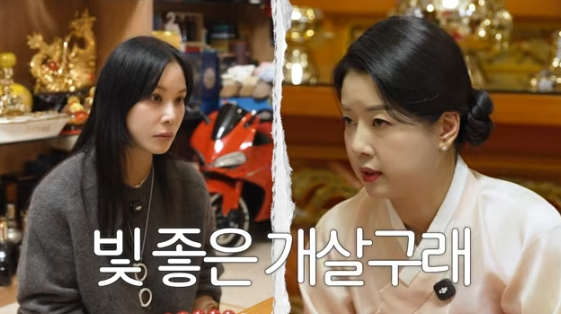 /사진=유튜브 채널 '고소영'