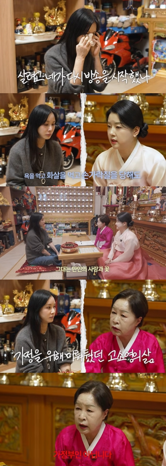 /사진=유튜브 채널 '고소영'