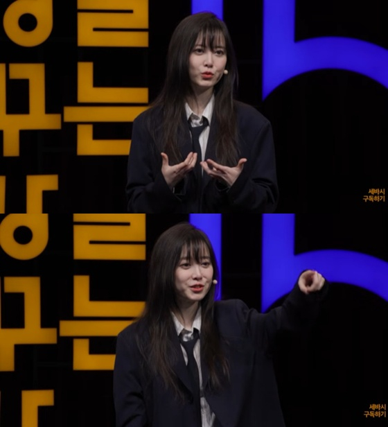 구혜선 /사진=유튜브 채널 '세바시 강연' 캡처