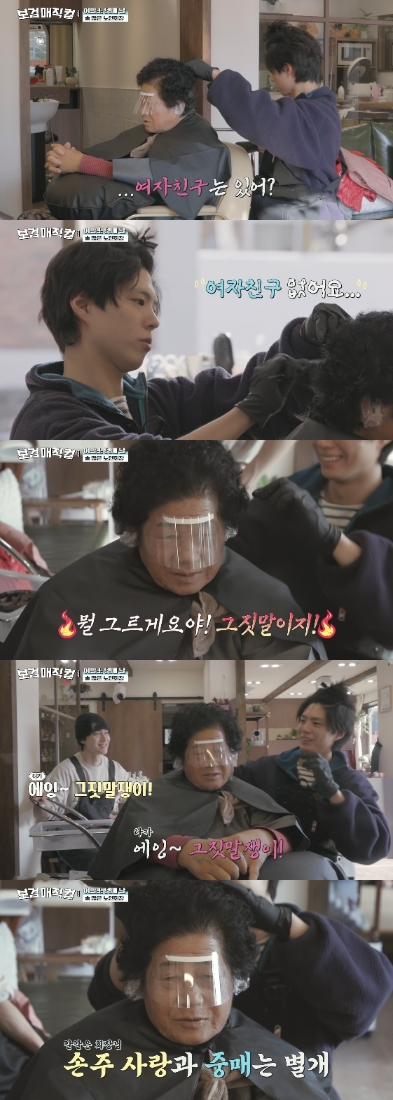 /사진= tvN 예능 프로그램 '보검매직컬'