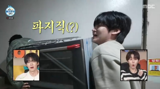 /사진= MBC 예능 프로그램 '나 혼자 산다'