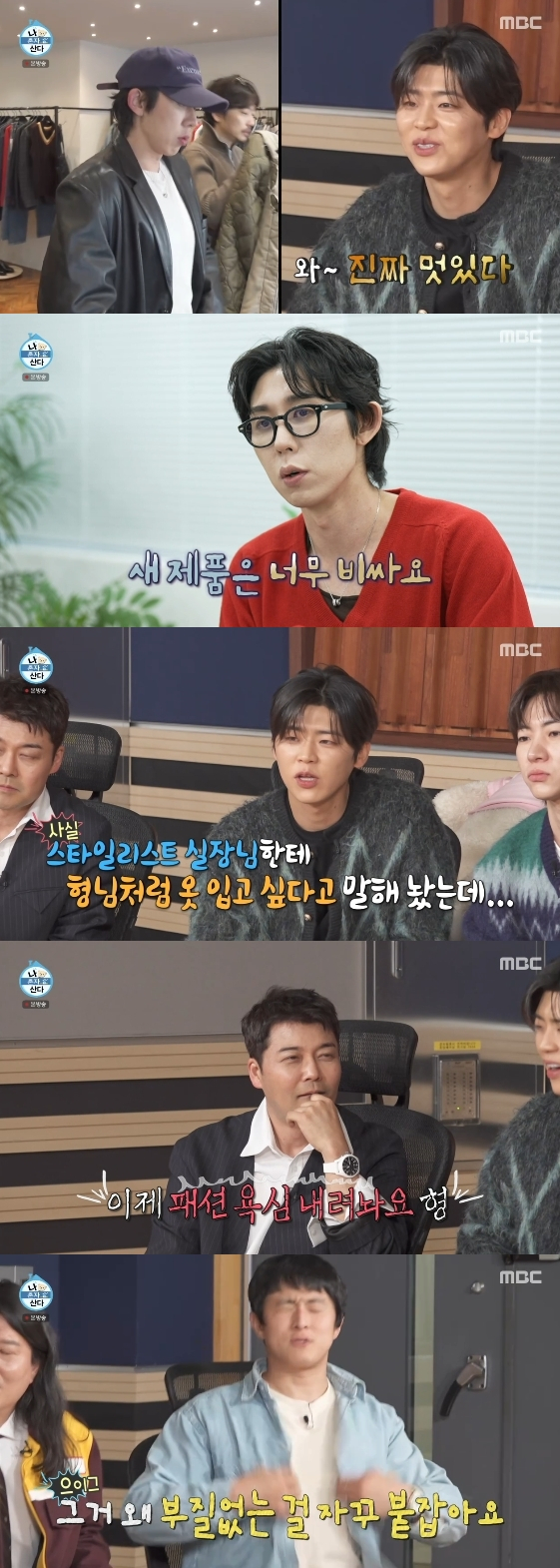/사진= MBC 예능 프로그램 '나 혼자 산다'