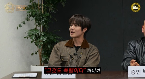 김현중 /사진=유튜브 채널 'B급 스튜디오' 캡처